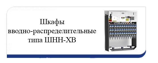 ШНН ШНН
